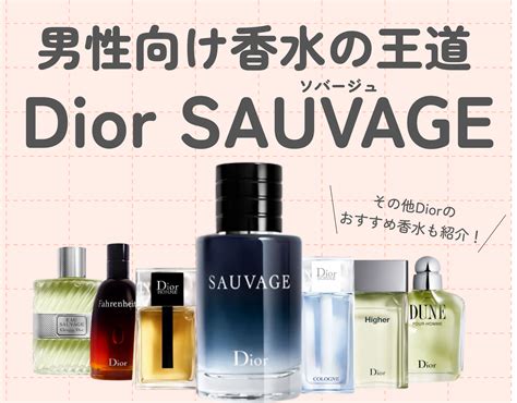 dior 香水 人気 匂い|dior hong kong.